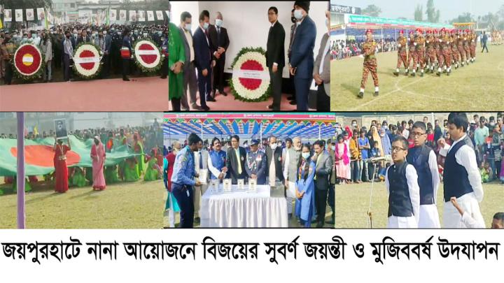 Joypurhat