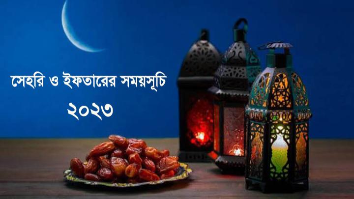 Sehri Iftar Schedule