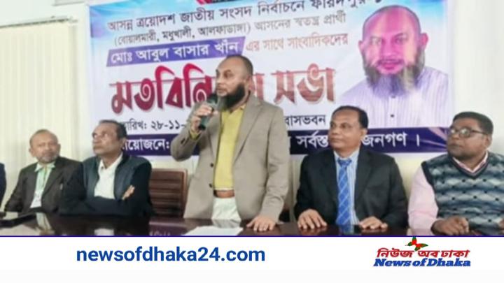 ফরিদপুর