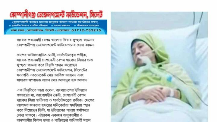 খালেদা জিয়া