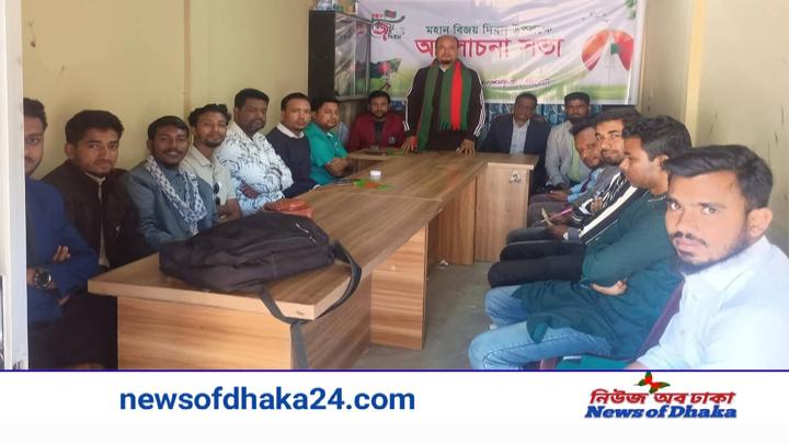 বিজয় দিবস