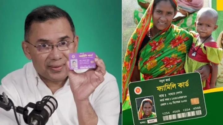 ফ্যামিলি কার্ড,